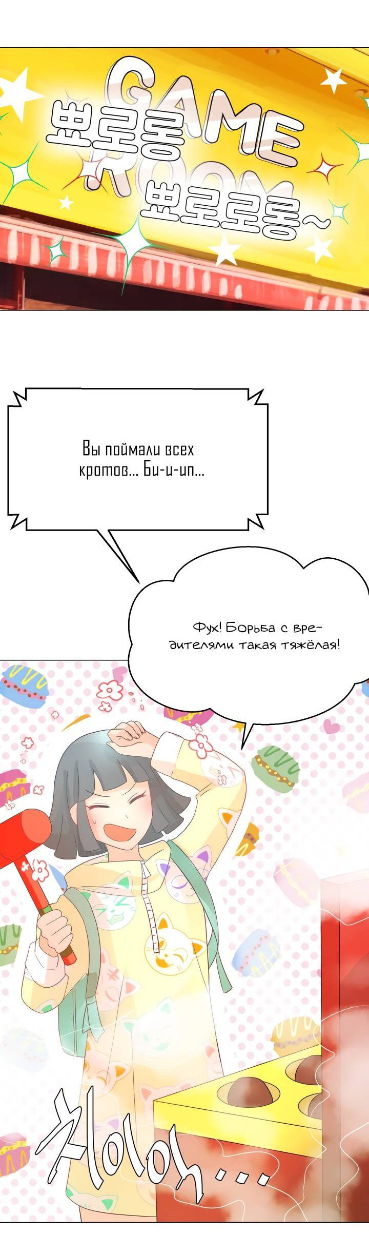 Манга Невеста демона - Глава 23 Страница 33