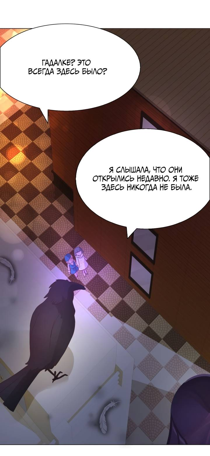 Манга Невеста демона - Глава 23 Страница 39