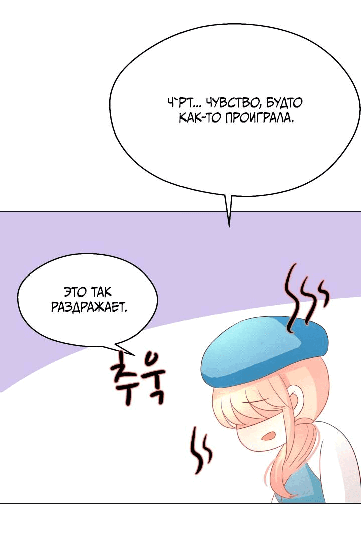 Манга Невеста демона - Глава 23 Страница 26