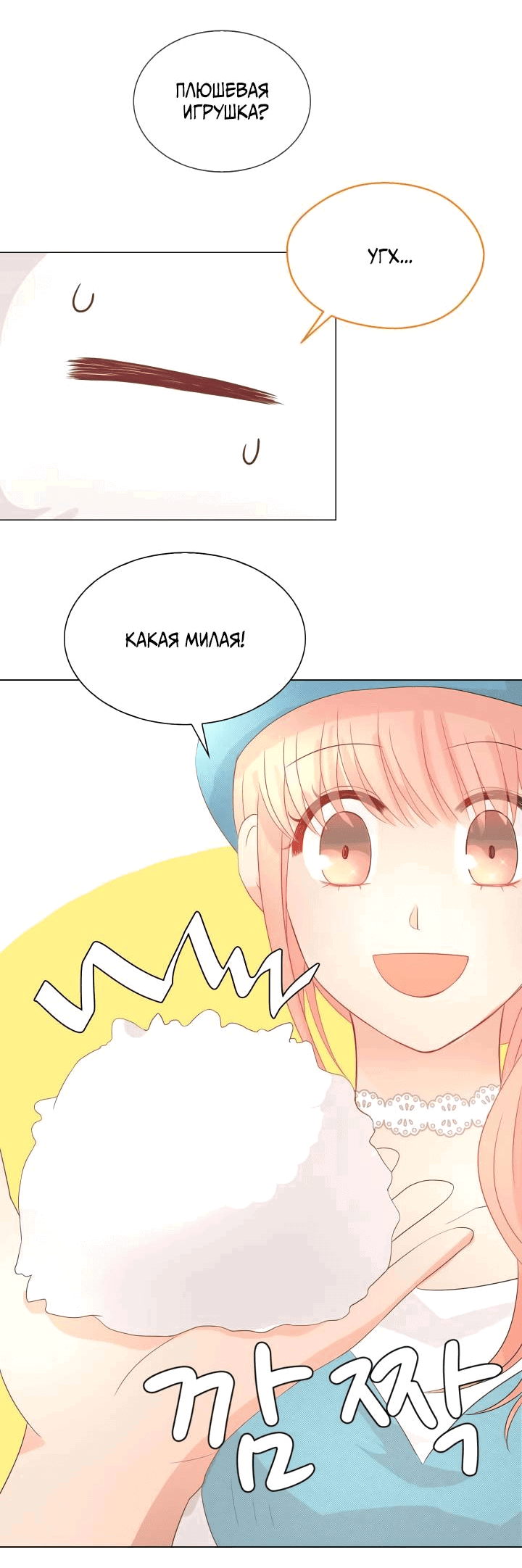 Манга Невеста демона - Глава 23 Страница 2