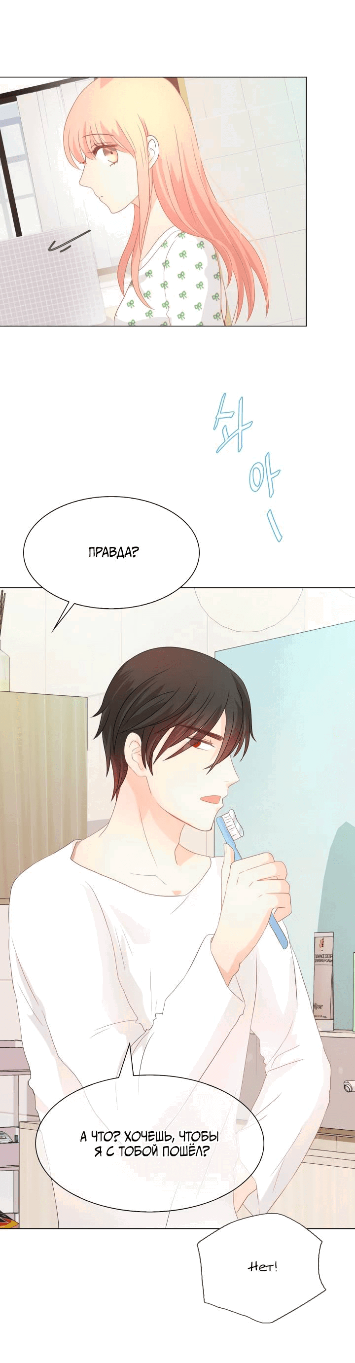 Манга Невеста демона - Глава 22 Страница 27