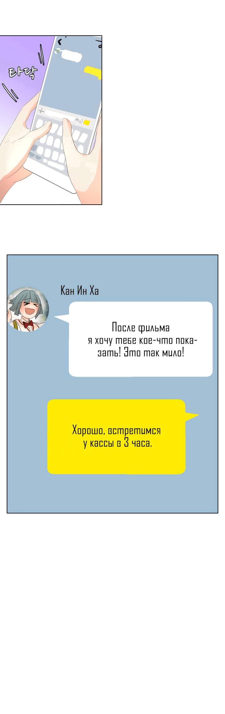 Манга Невеста демона - Глава 22 Страница 4