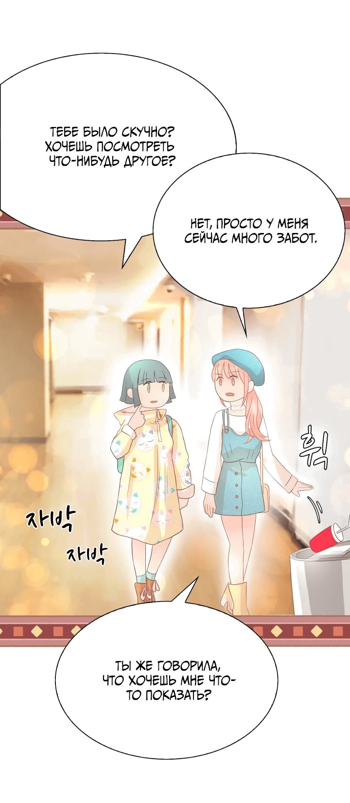 Манга Невеста демона - Глава 22 Страница 43