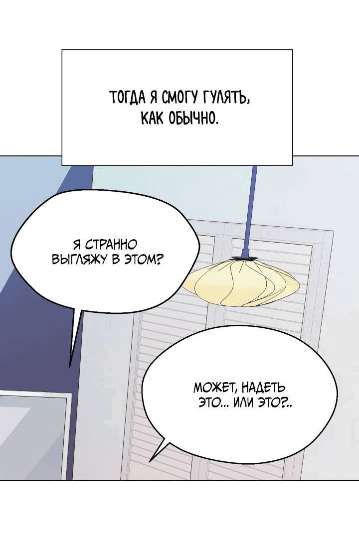 Манга Невеста демона - Глава 22 Страница 30