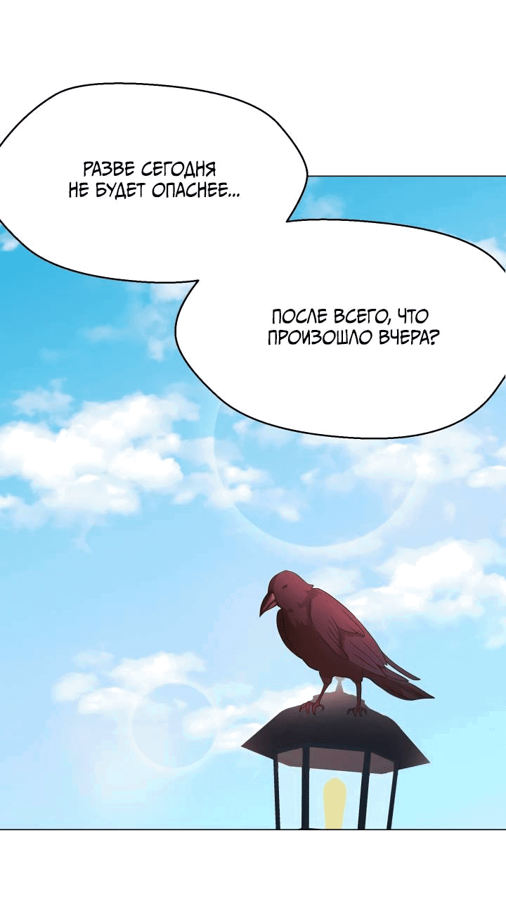 Манга Невеста демона - Глава 22 Страница 34