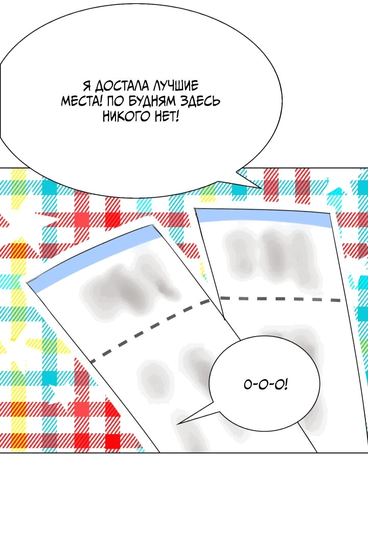 Манга Невеста демона - Глава 22 Страница 38