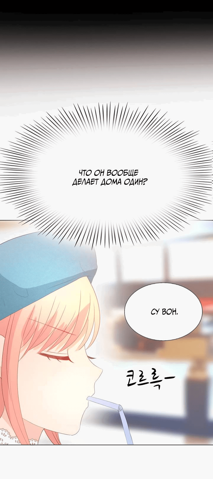 Манга Невеста демона - Глава 22 Страница 42