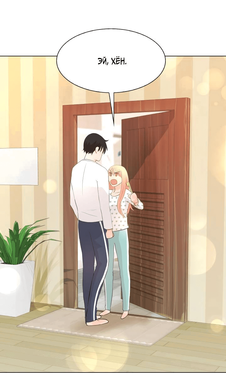 Манга Невеста демона - Глава 22 Страница 15