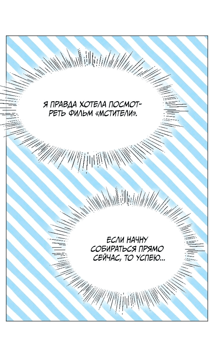 Манга Невеста демона - Глава 22 Страница 2