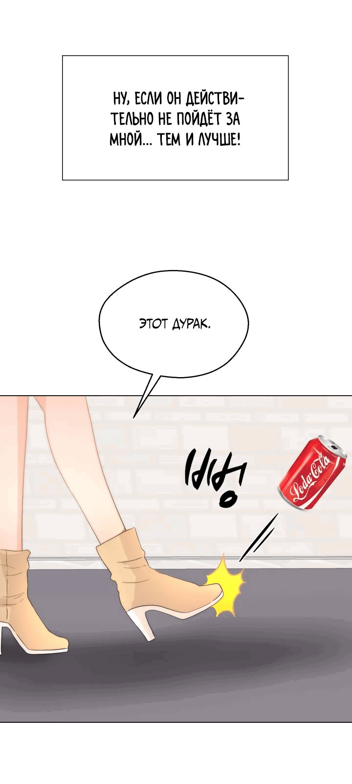 Манга Невеста демона - Глава 22 Страница 33