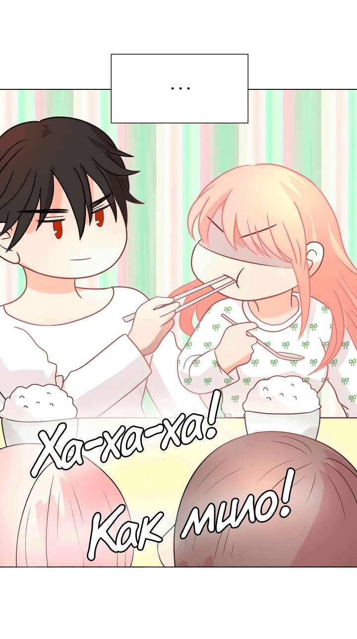 Манга Невеста демона - Глава 22 Страница 12