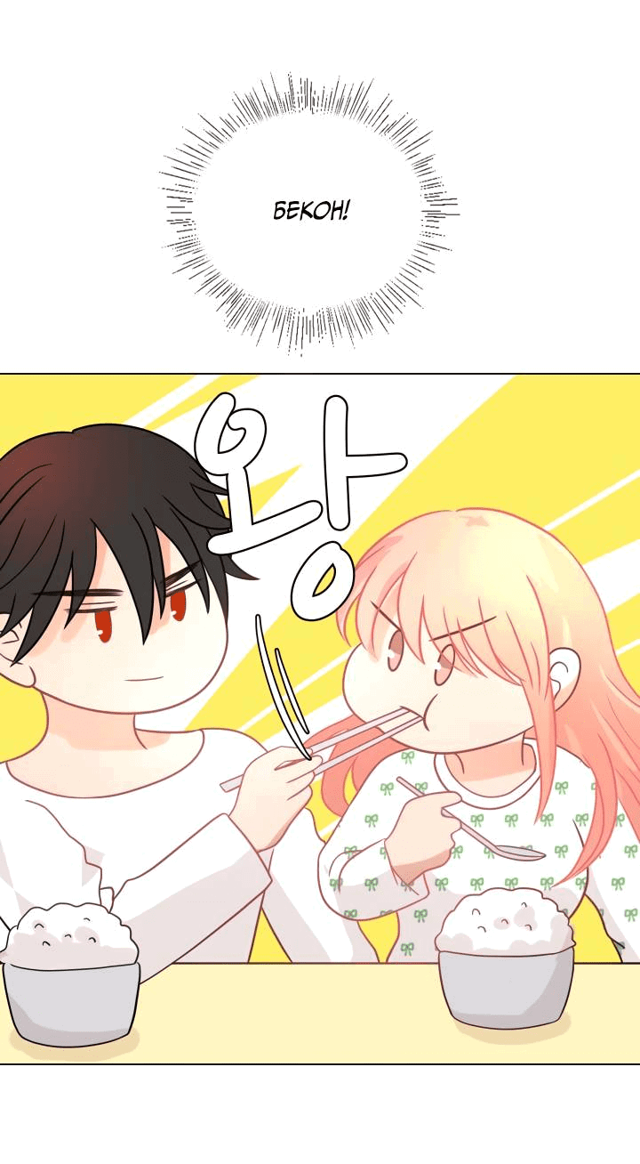 Манга Невеста демона - Глава 22 Страница 11