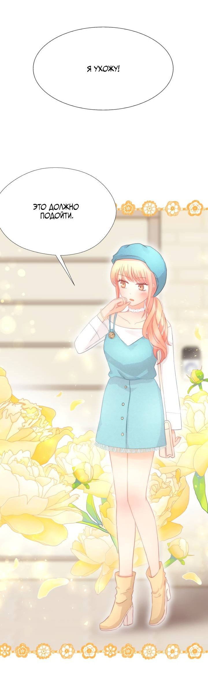 Манга Невеста демона - Глава 22 Страница 31