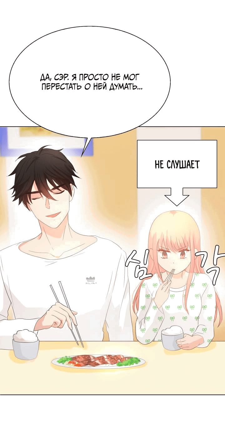 Манга Невеста демона - Глава 22 Страница 7