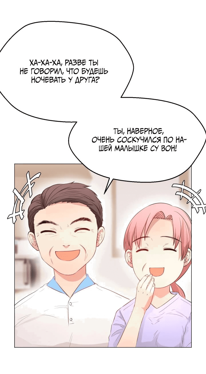 Манга Невеста демона - Глава 22 Страница 6