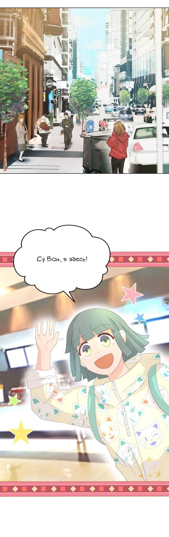 Манга Невеста демона - Глава 22 Страница 37