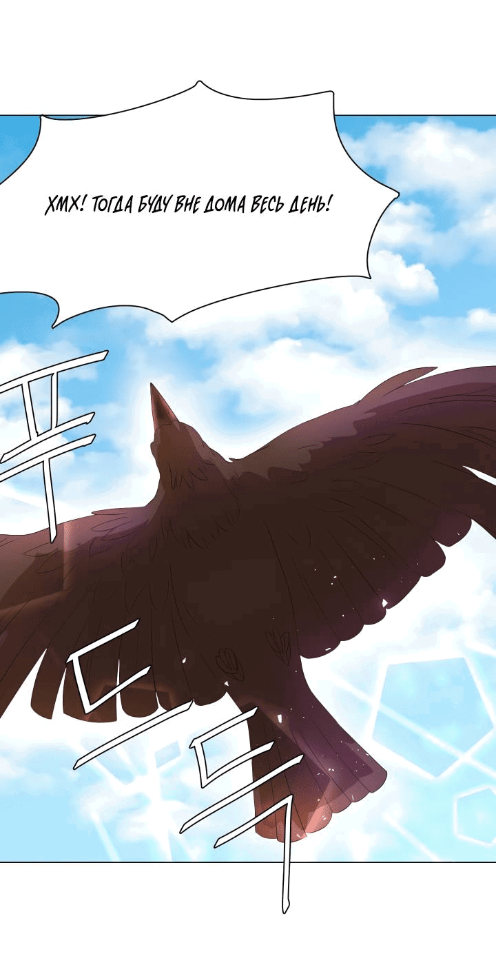 Манга Невеста демона - Глава 22 Страница 35