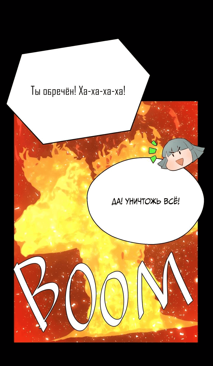 Манга Невеста демона - Глава 22 Страница 40