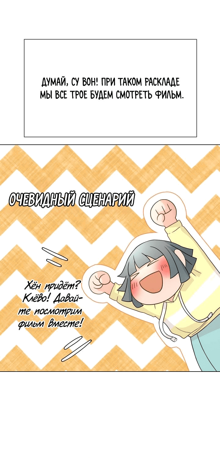 Манга Невеста демона - Глава 22 Страница 9