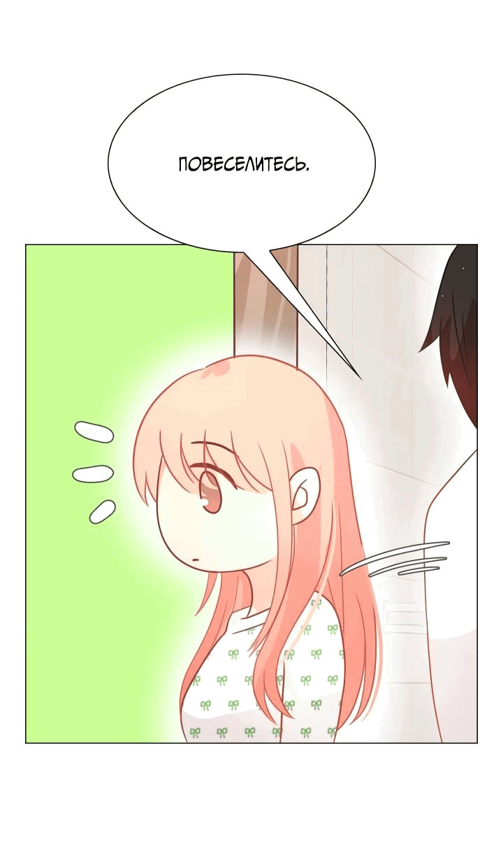 Манга Невеста демона - Глава 22 Страница 26