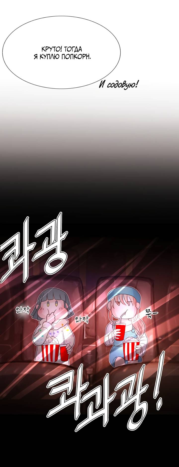 Манга Невеста демона - Глава 22 Страница 39