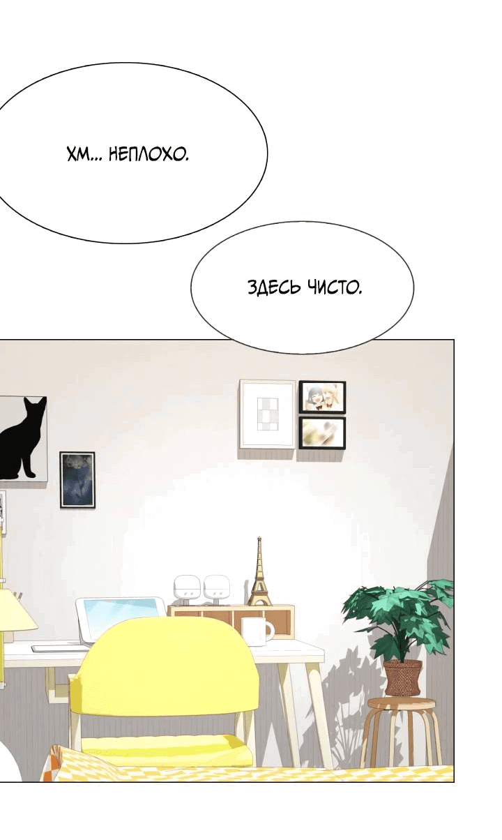 Манга Невеста демона - Глава 21 Страница 13