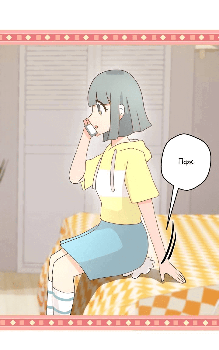 Манга Невеста демона - Глава 21 Страница 22