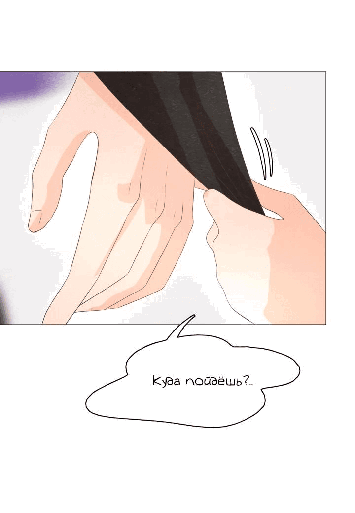 Манга Невеста демона - Глава 21 Страница 37