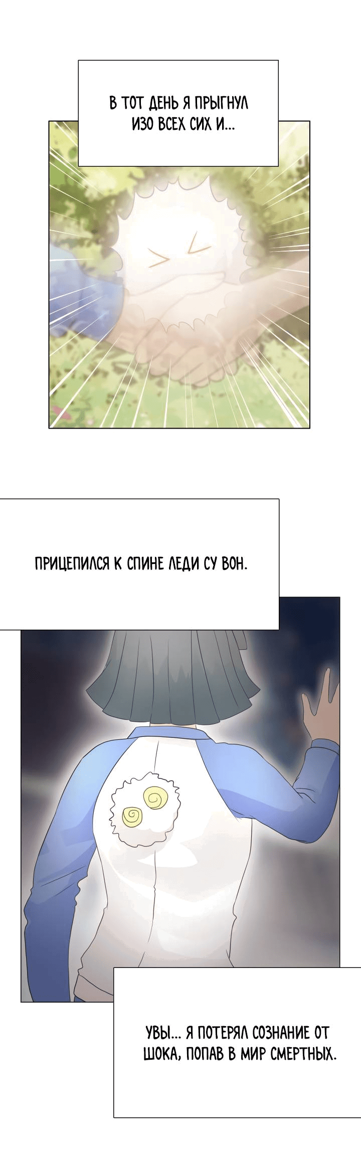 Манга Невеста демона - Глава 21 Страница 11