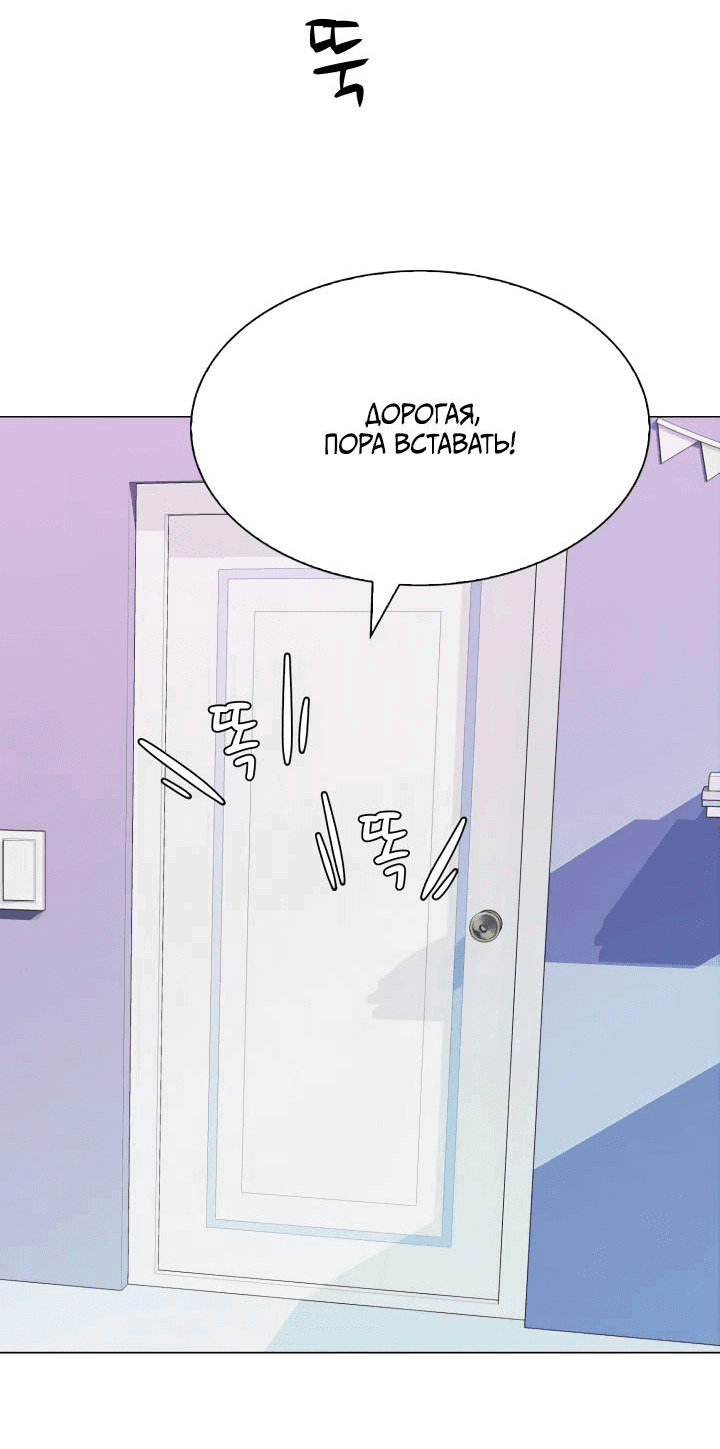 Манга Невеста демона - Глава 21 Страница 32