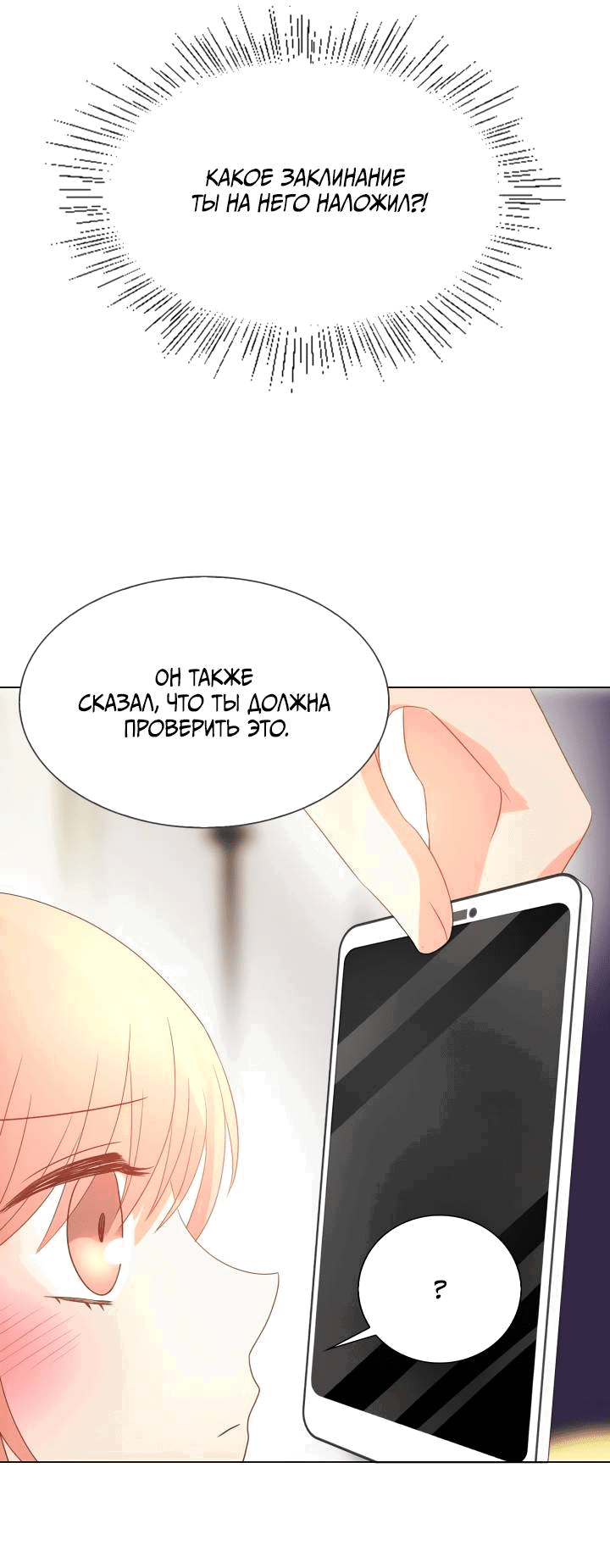 Манга Невеста демона - Глава 21 Страница 40