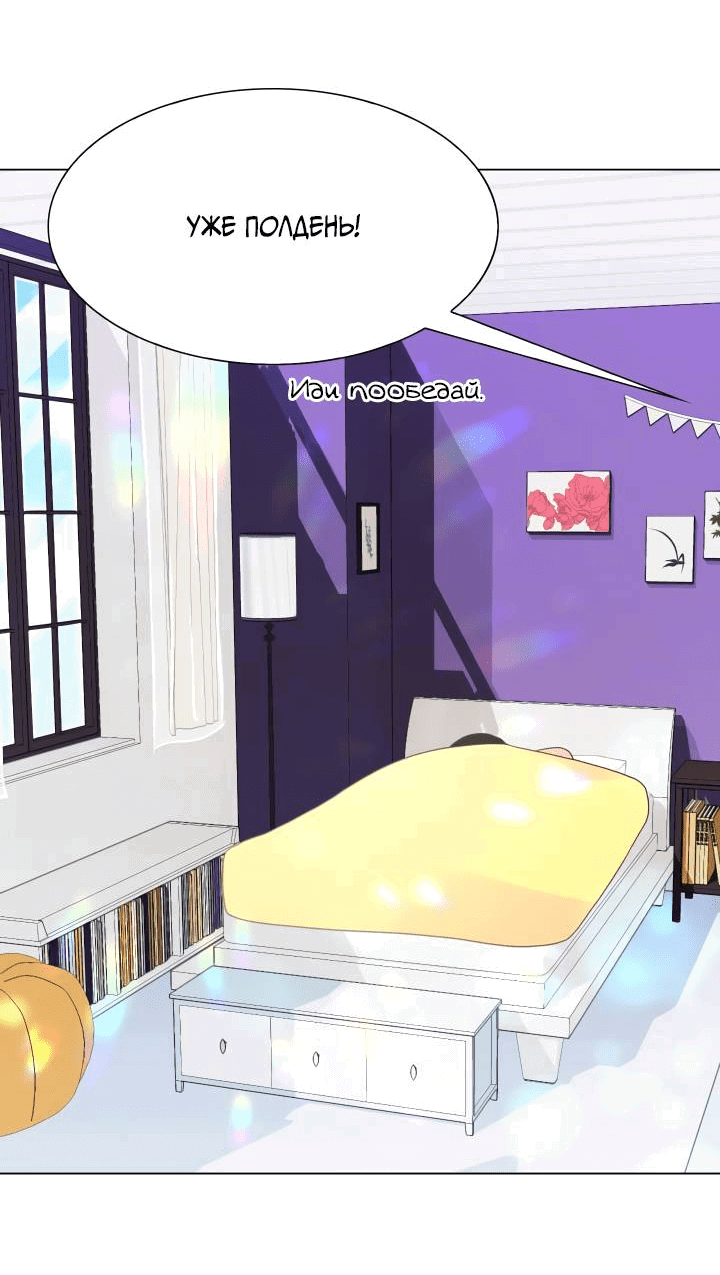 Манга Невеста демона - Глава 21 Страница 33