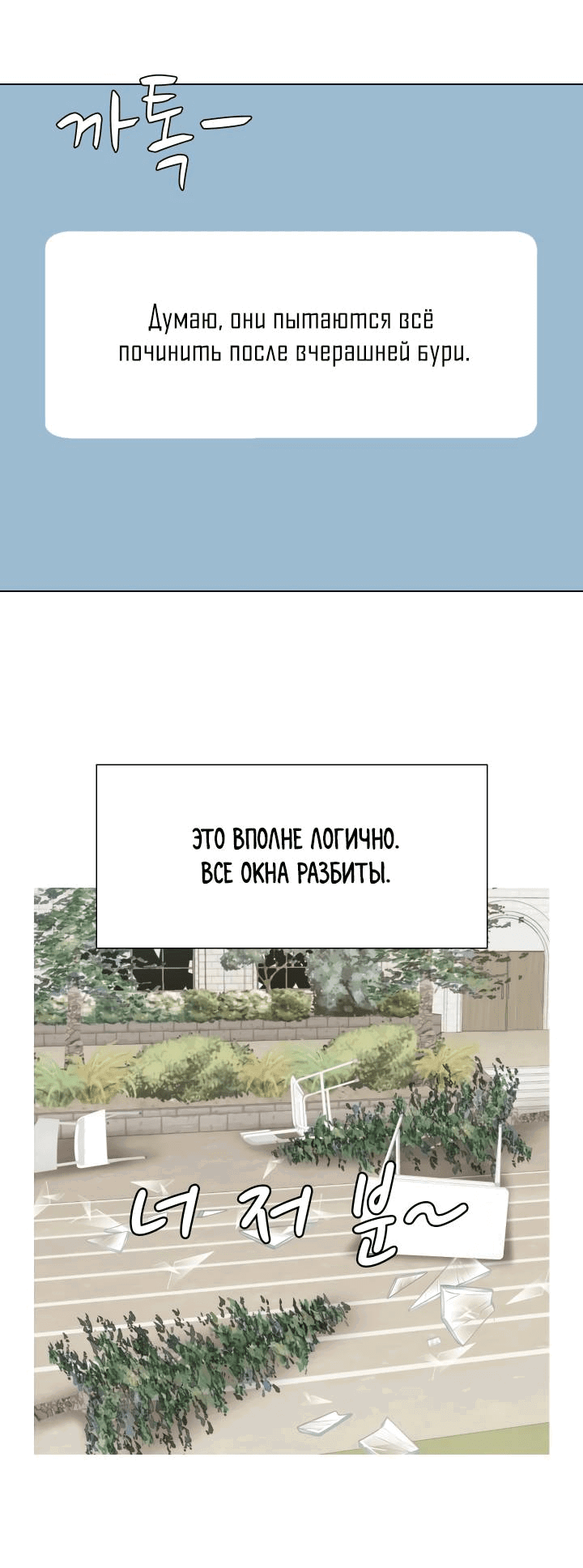 Манга Невеста демона - Глава 21 Страница 42