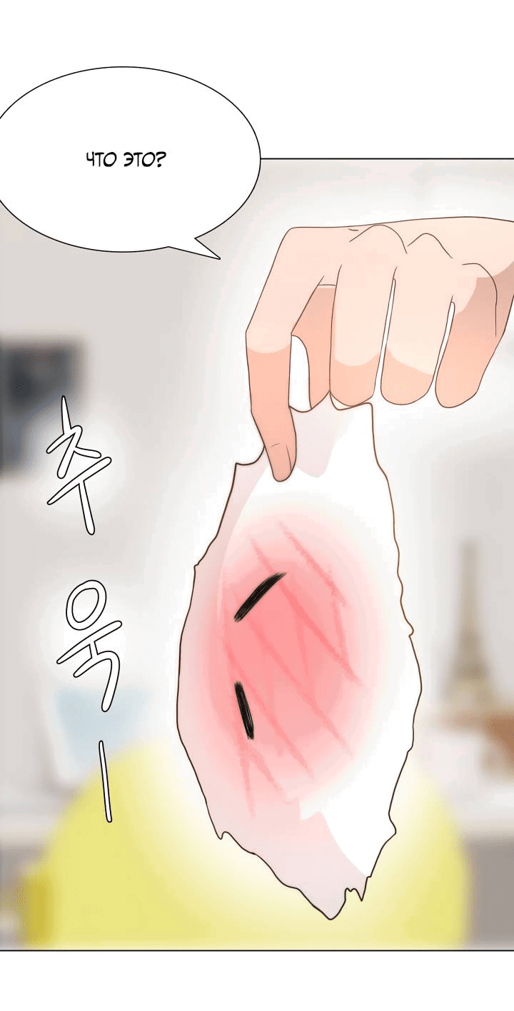 Манга Невеста демона - Глава 21 Страница 26