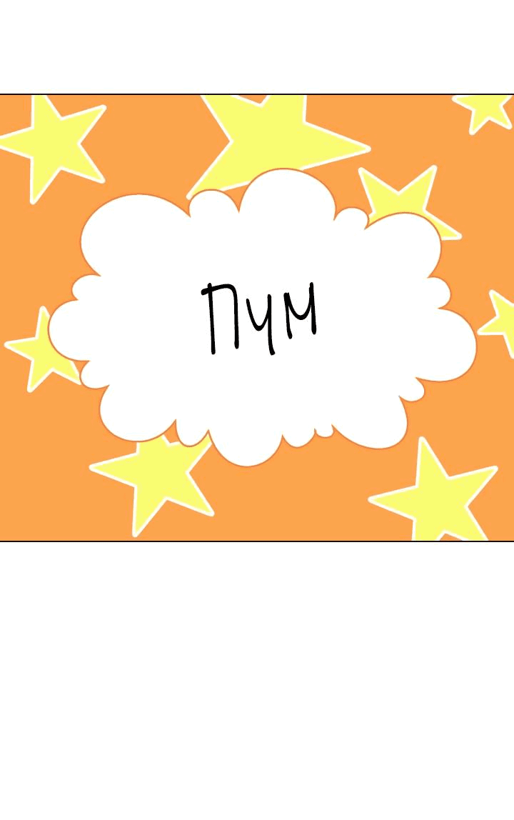 Манга Невеста демона - Глава 21 Страница 9