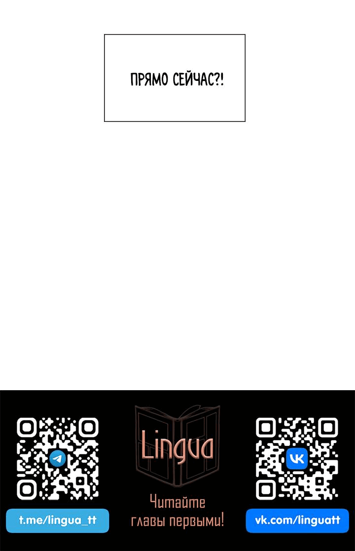 Манга Невеста демона - Глава 21 Страница 45