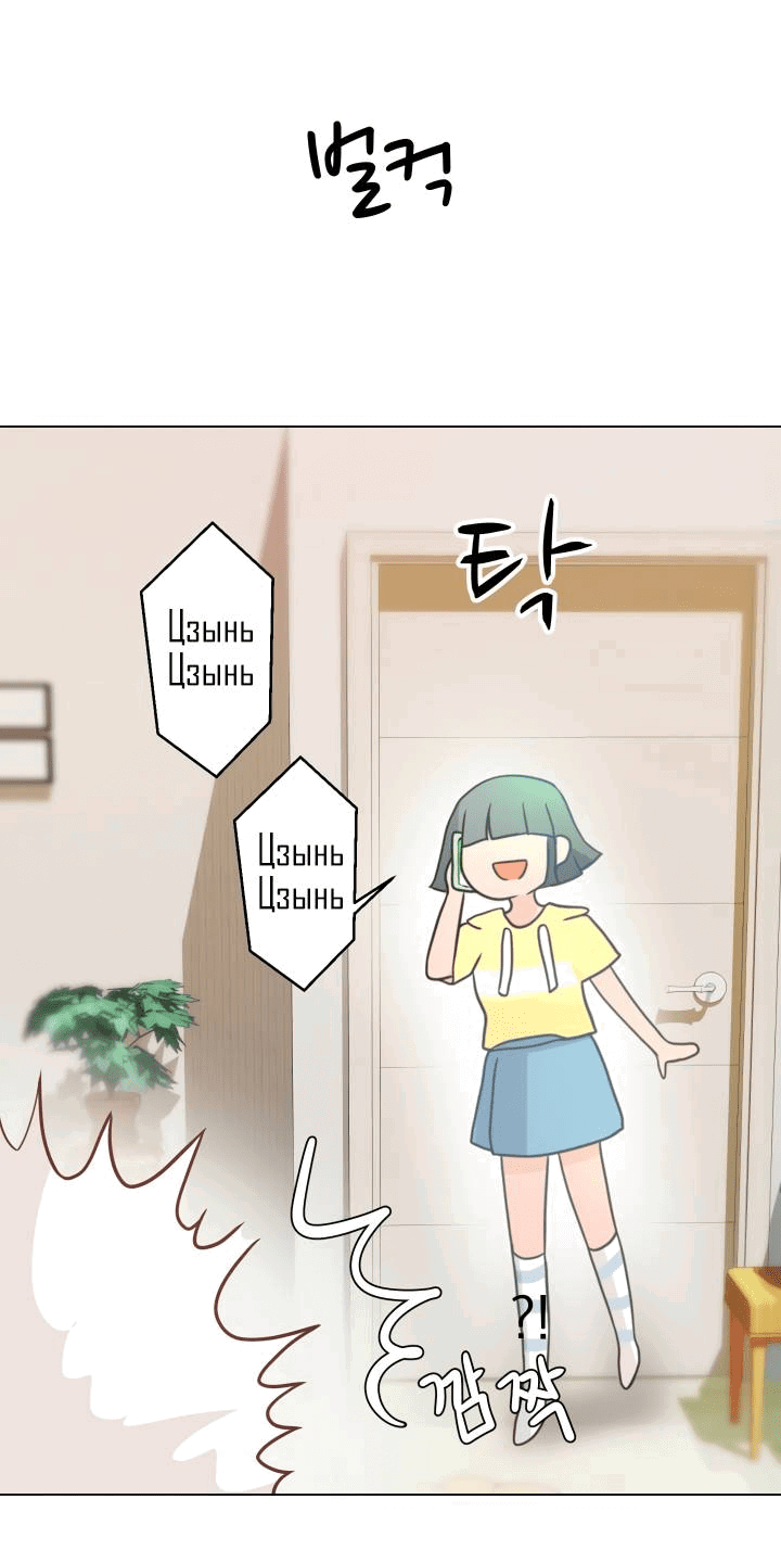 Манга Невеста демона - Глава 21 Страница 15