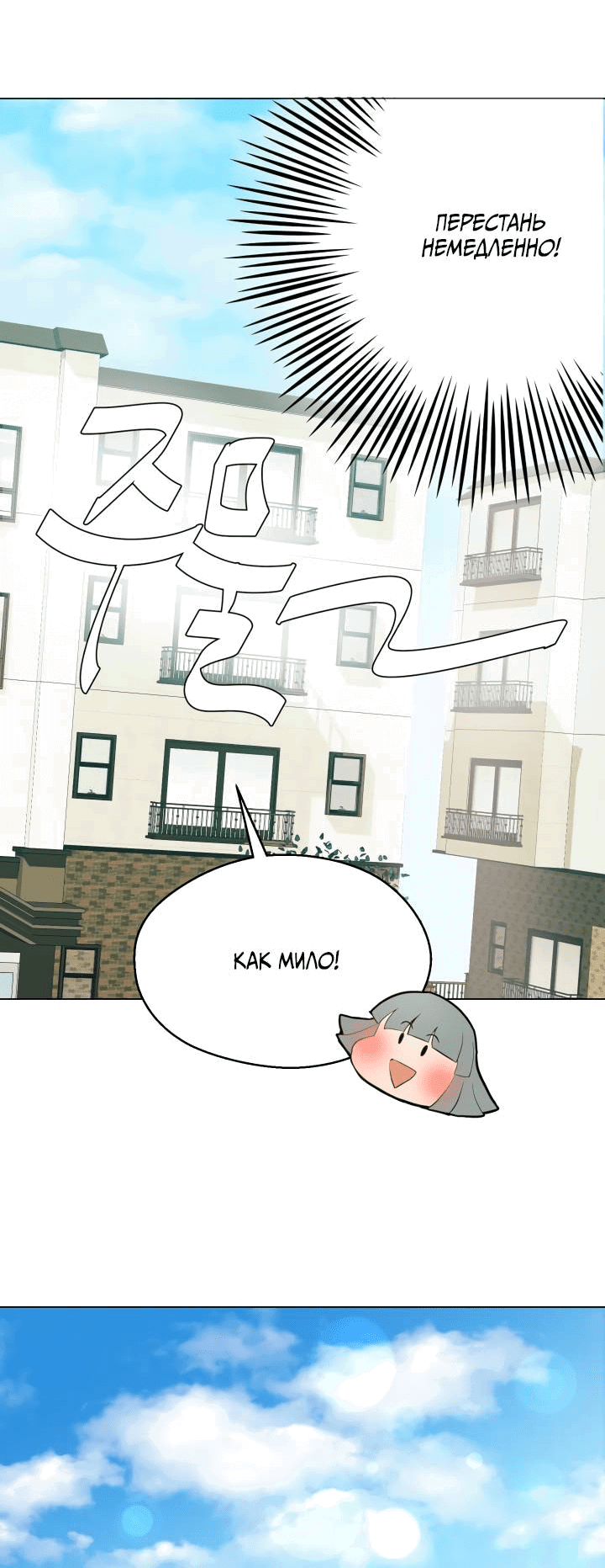 Манга Невеста демона - Глава 21 Страница 29