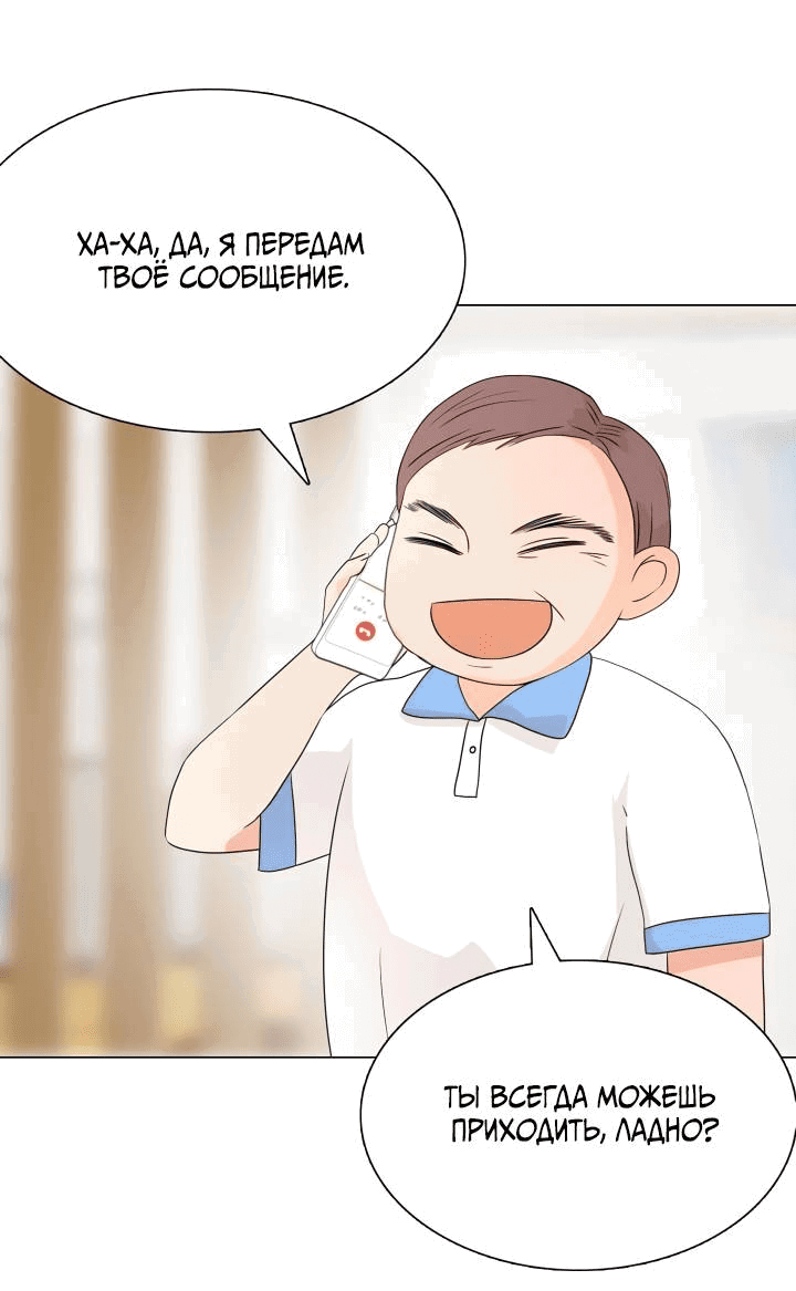 Манга Невеста демона - Глава 21 Страница 31