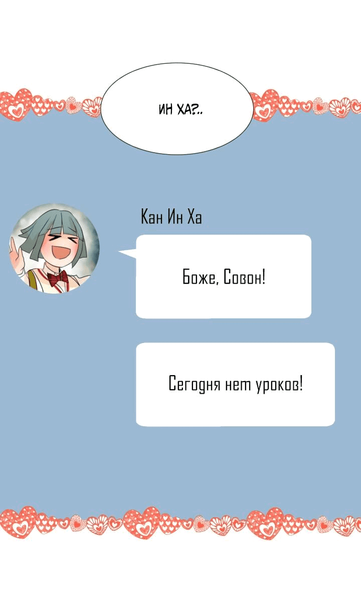 Манга Невеста демона - Глава 21 Страница 41