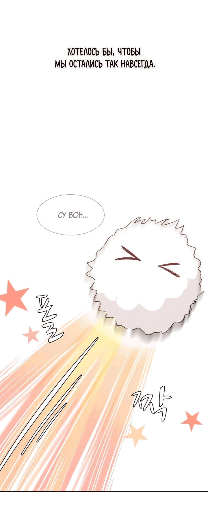 Манга Невеста демона - Глава 21 Страница 6