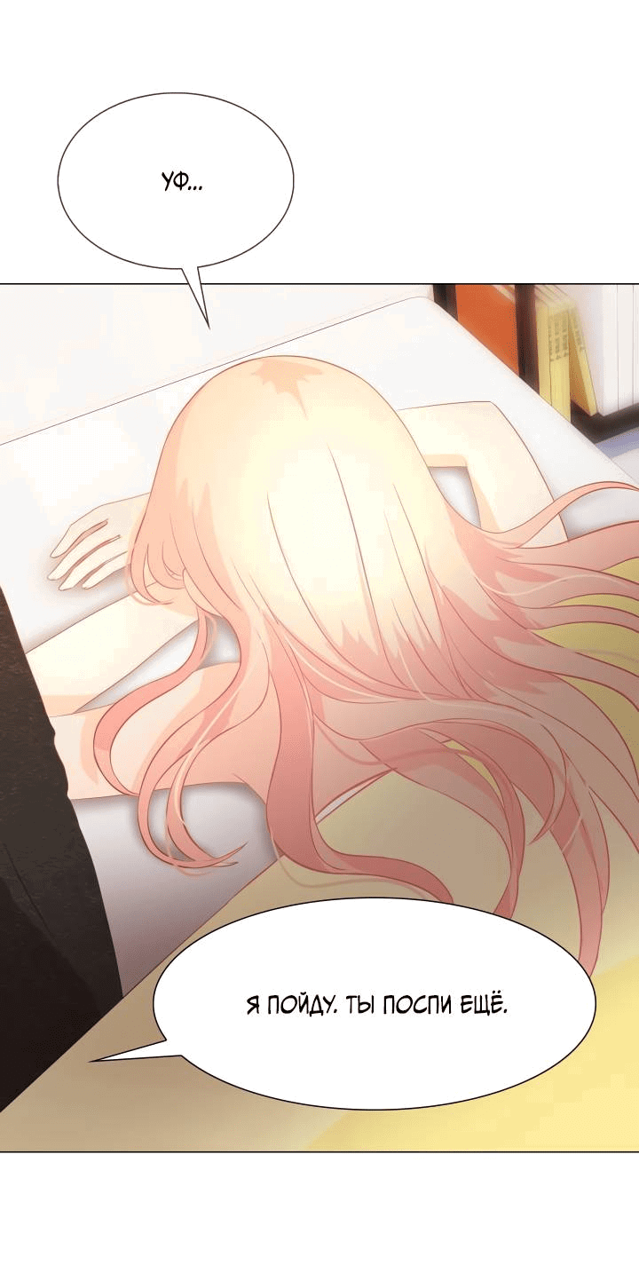 Манга Невеста демона - Глава 21 Страница 36