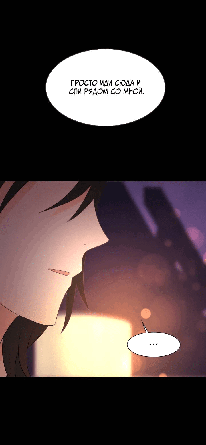 Манга Невеста демона - Глава 20 Страница 38