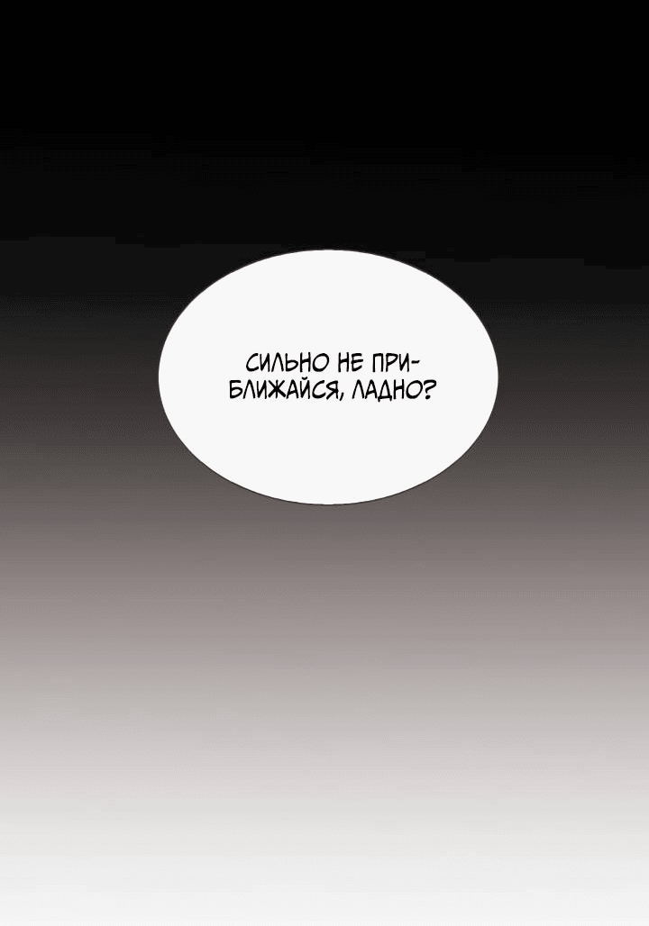 Манга Невеста демона - Глава 20 Страница 43