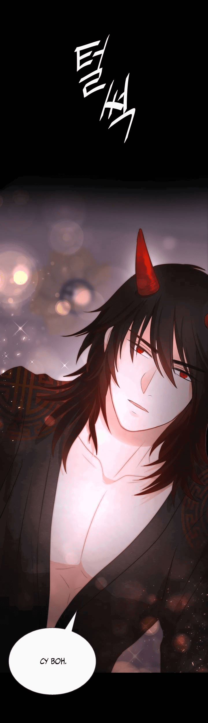 Манга Невеста демона - Глава 20 Страница 21