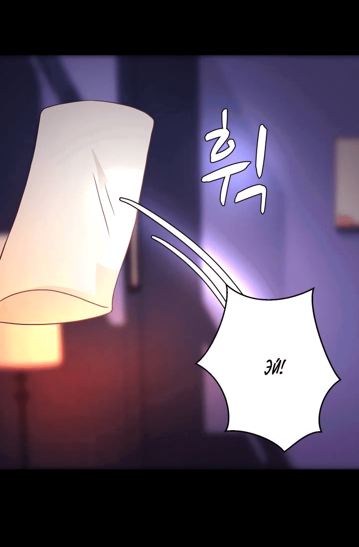 Манга Невеста демона - Глава 20 Страница 41