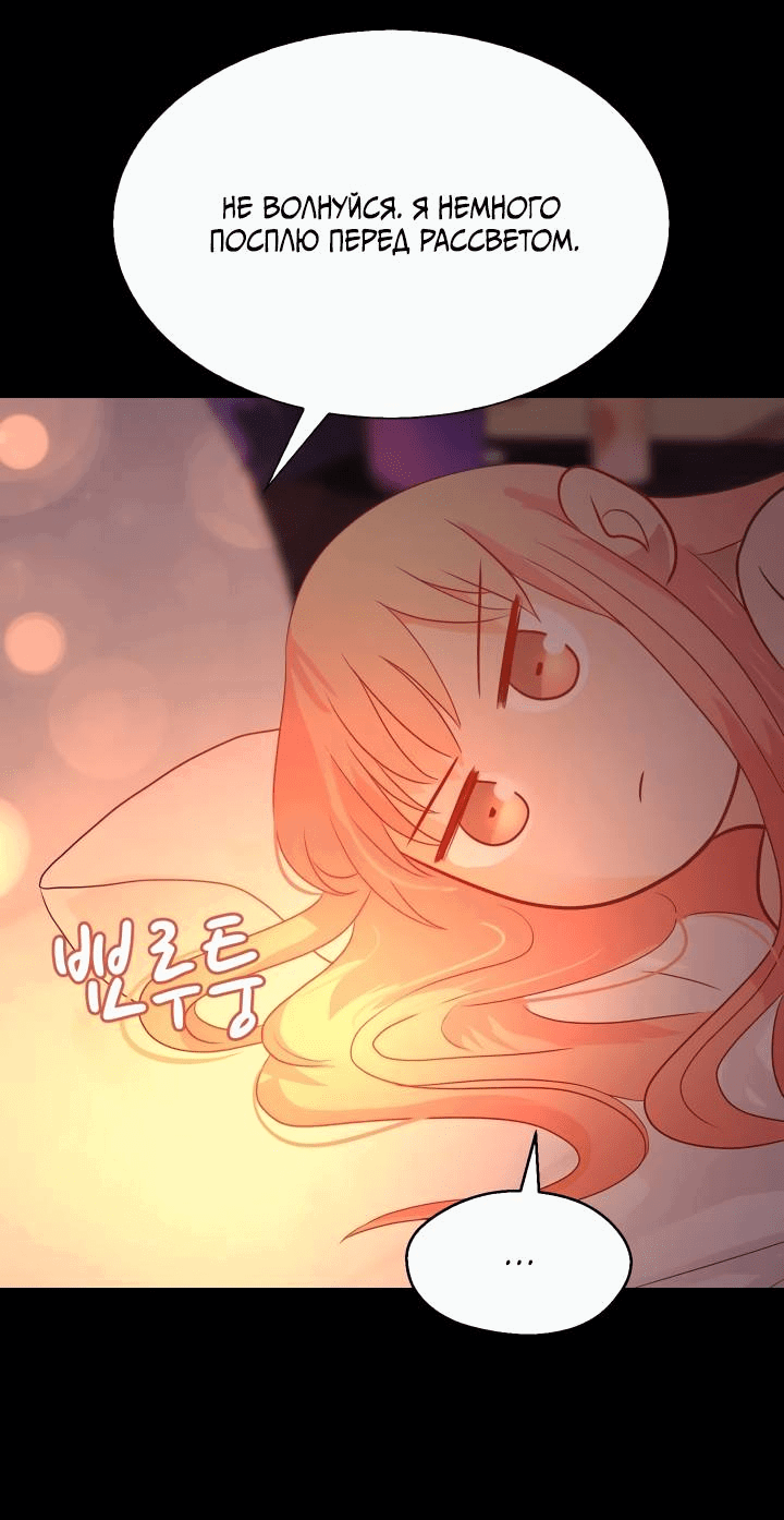 Манга Невеста демона - Глава 20 Страница 37