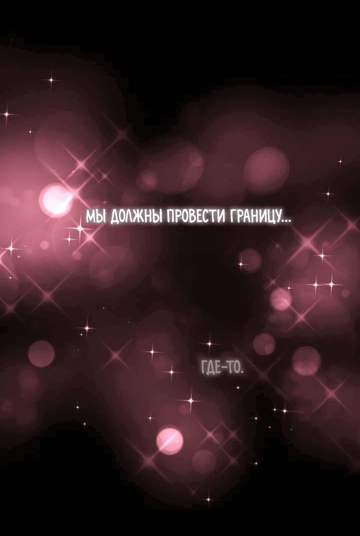 Манга Невеста демона - Глава 20 Страница 14