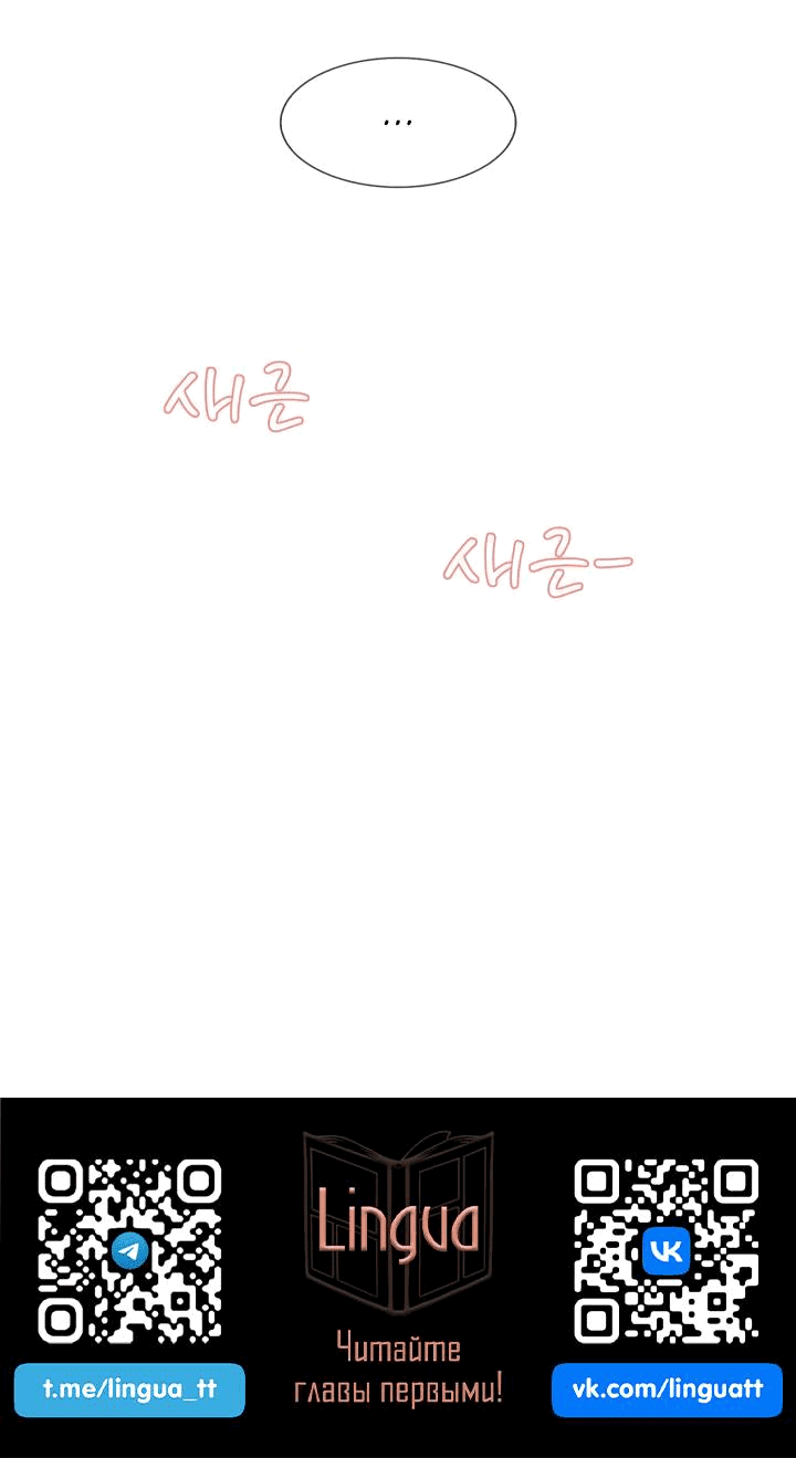 Манга Невеста демона - Глава 20 Страница 46