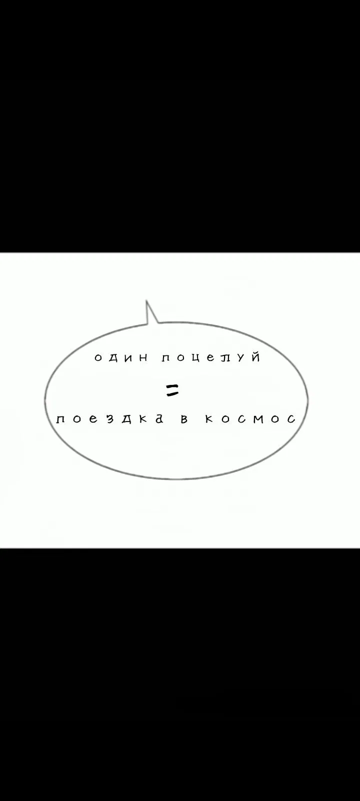 Манга Невеста демона - Глава 7 Страница 55